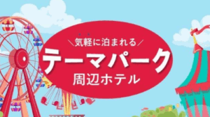 WAON-POINTがたまる！つかえる！旅行予約サイト-イオンコンパストラベルモール-10-15-2025_04_24_PM１
