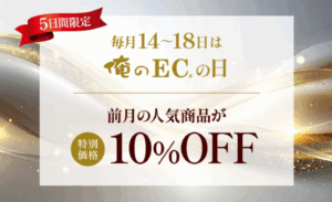 俺のフレンチ-俺のイタリアン｜俺のEC公式通販お取り寄せショップ-10-09-2025_07_24_PM