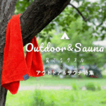 特集-–-育てるタオル-公式online-store-10-22-2025_07_49_PM