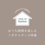 特集-–-育てるタオル-公式online-store-10-22-2025_07_50_PM３