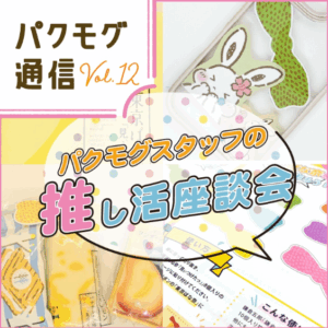 公式】お菓子-スイーツの通販はパクとモグ-グレープストーン-11-04-2025_02_38_PM