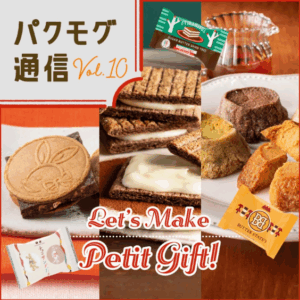 公式】お菓子-スイーツの通販はパクとモグ-グレープストーン-11-04-2025_02_40_PM