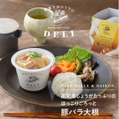 公式】野菜をMOTTOオンラインショップ｜野菜スープ-ピクルス-11-04-2025_02_46_PM